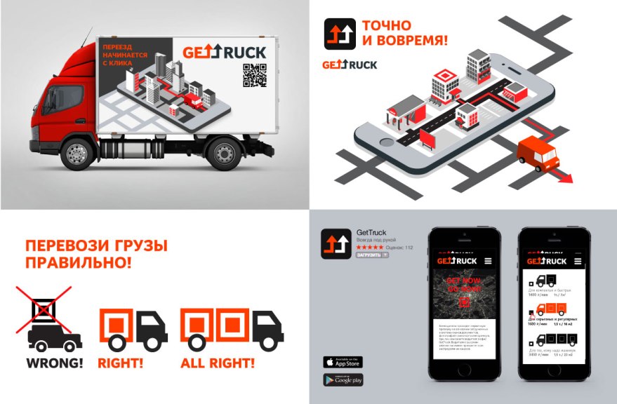 GetTruck2